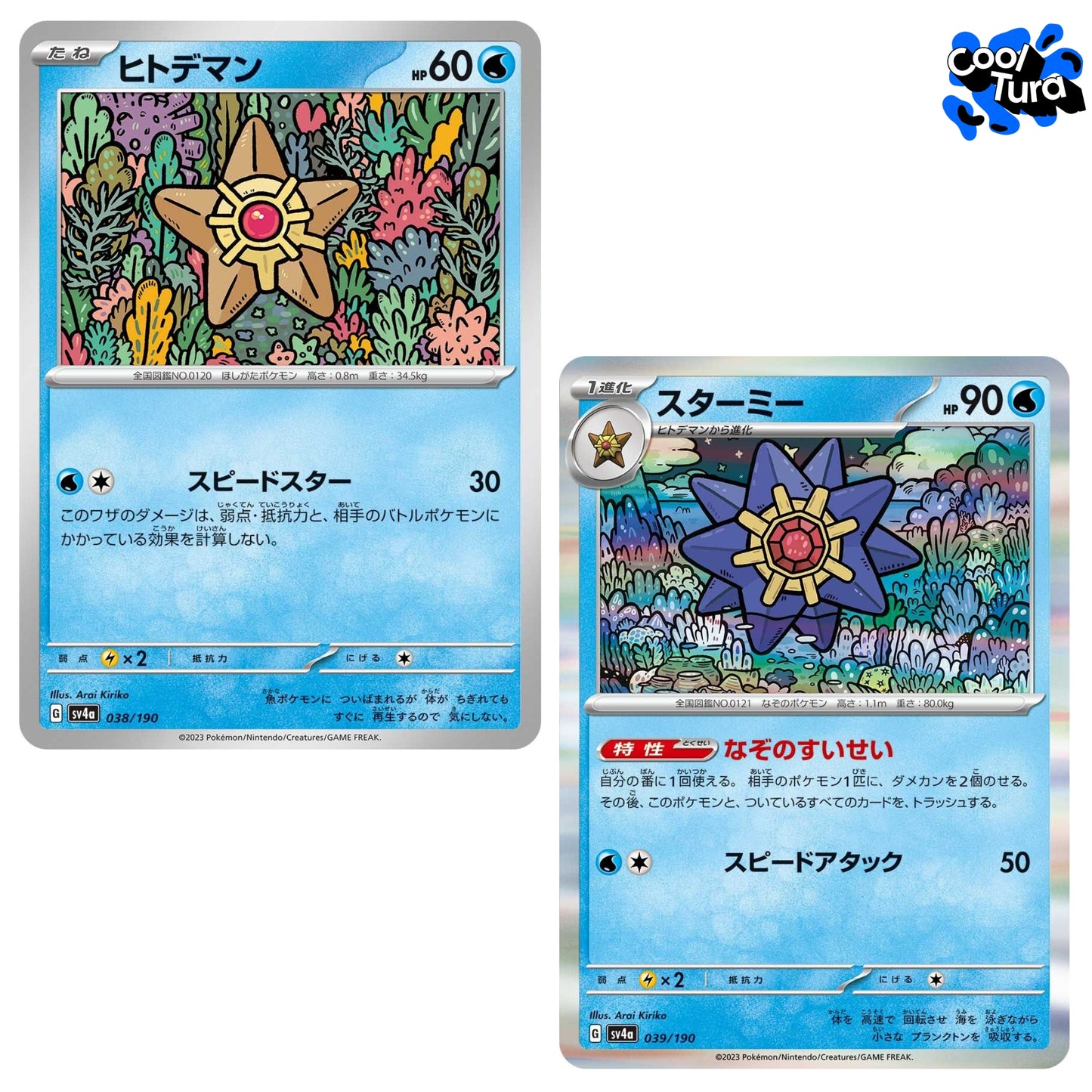 Pokemon TCG: Shiny Treasure ex - Sobre de 10 cartas