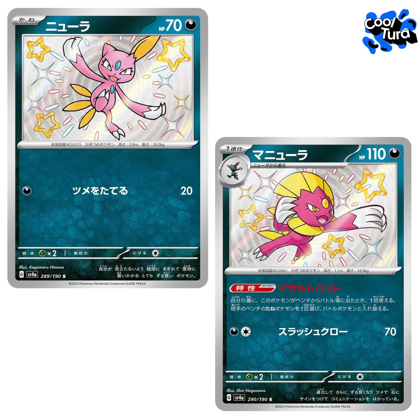 Pokemon TCG: Shiny Treasure ex - Sobre de 10 cartas