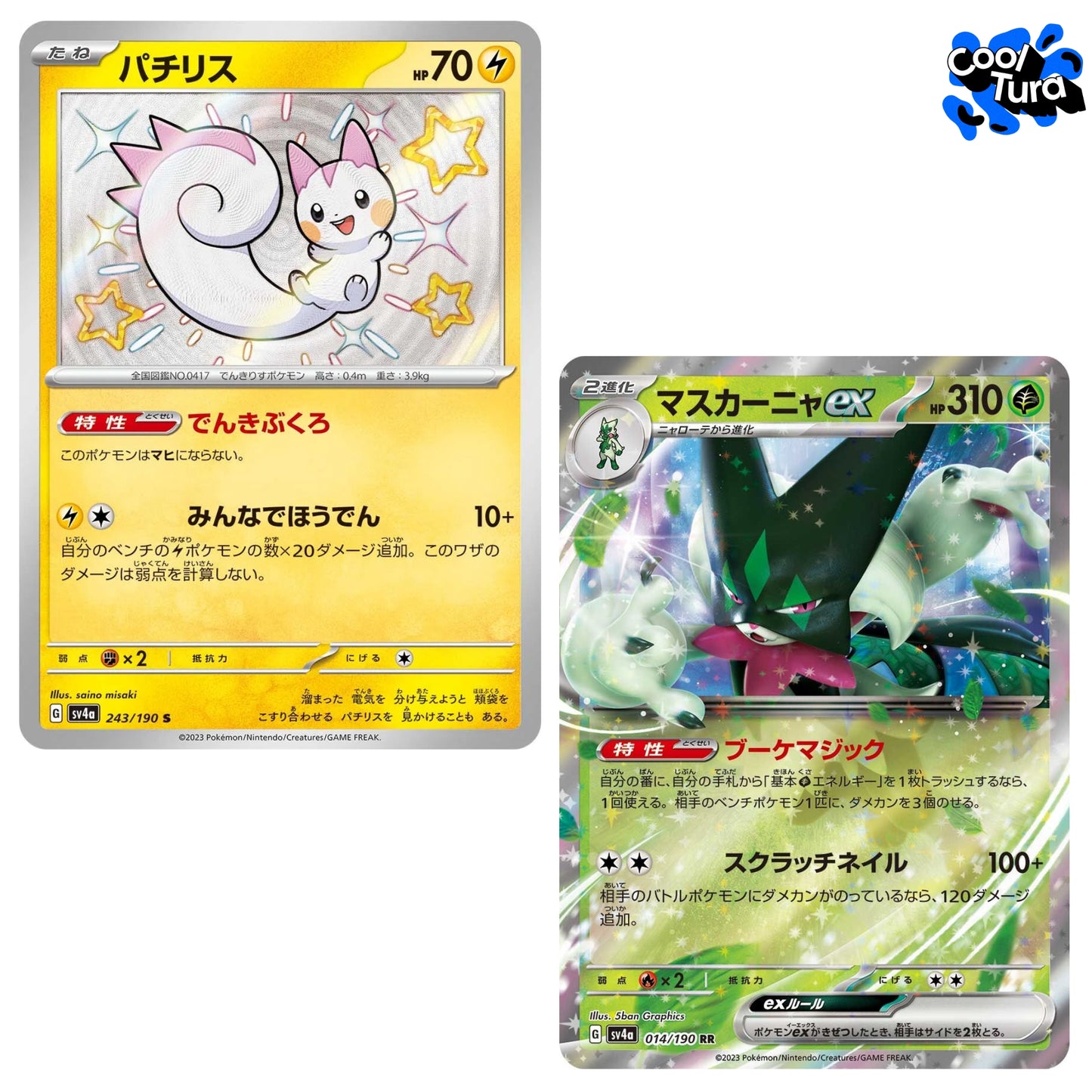 Pokemon TCG: Shiny Treasure ex - Sobre de 10 cartas