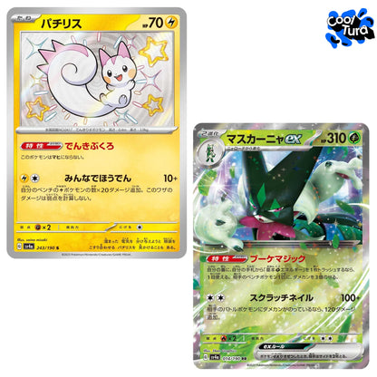 Pokemon TCG: Shiny Treasure ex - Sobre de 10 cartas