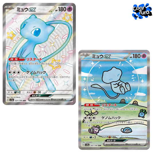 Pokemon TCG: Shiny Treasure ex - Sobre de 10 cartas