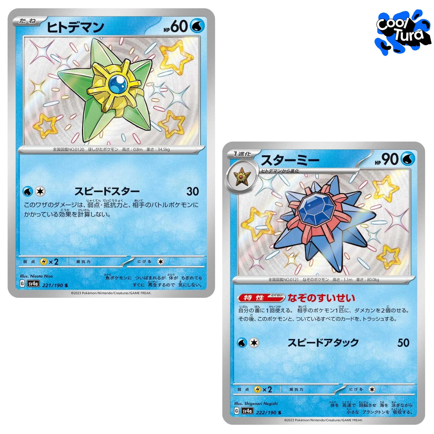 Pokemon TCG: Shiny Treasure ex - Sobre de 10 cartas