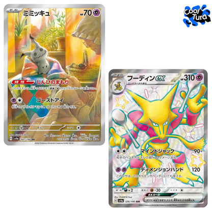 Pokemon TCG: Shiny Treasure ex - Sobre de 10 cartas
