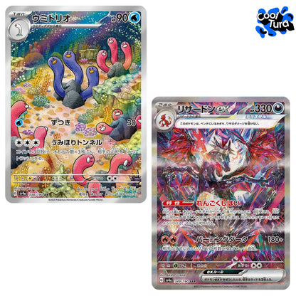 Pokemon TCG: Shiny Treasure ex - Sobre de 10 cartas