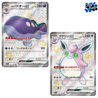 Pokemon TCG: Shiny Treasure ex - Sobre de 10 cartas