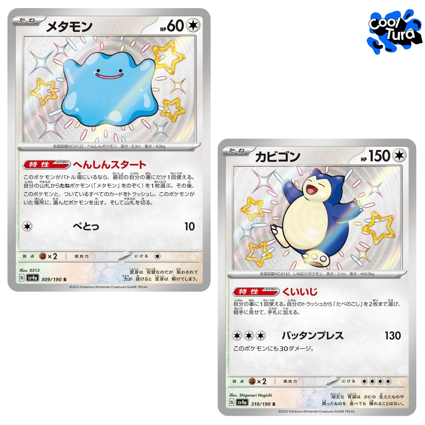 Pokemon TCG: Shiny Treasure ex - Sobre de 10 cartas