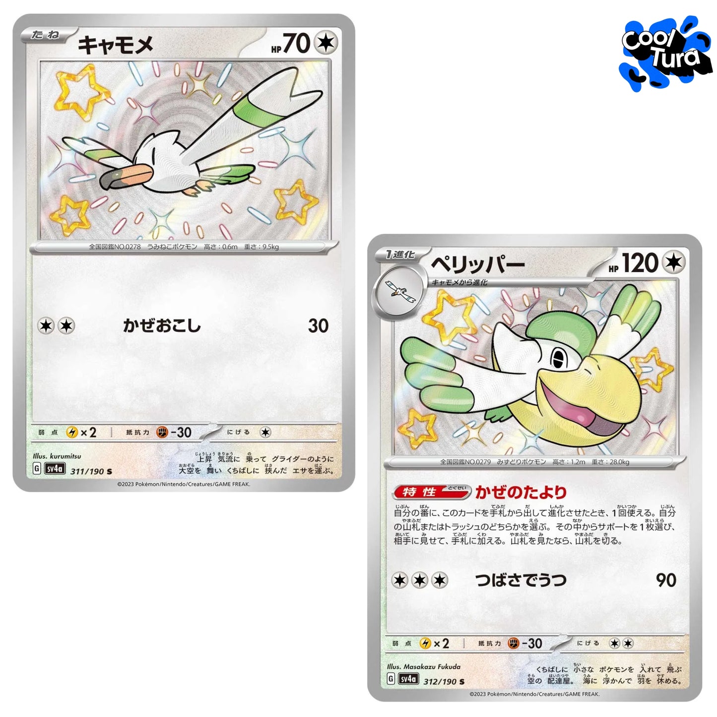 Pokemon TCG: Shiny Treasure ex - Sobre de 10 cartas