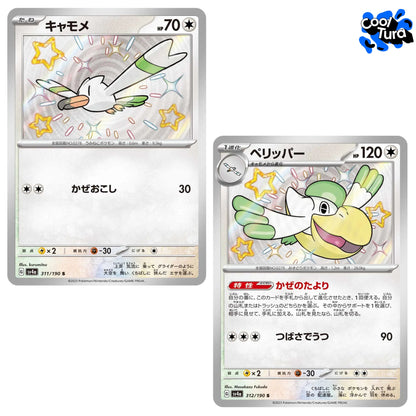 Pokemon TCG: Shiny Treasure ex - Sobre de 10 cartas
